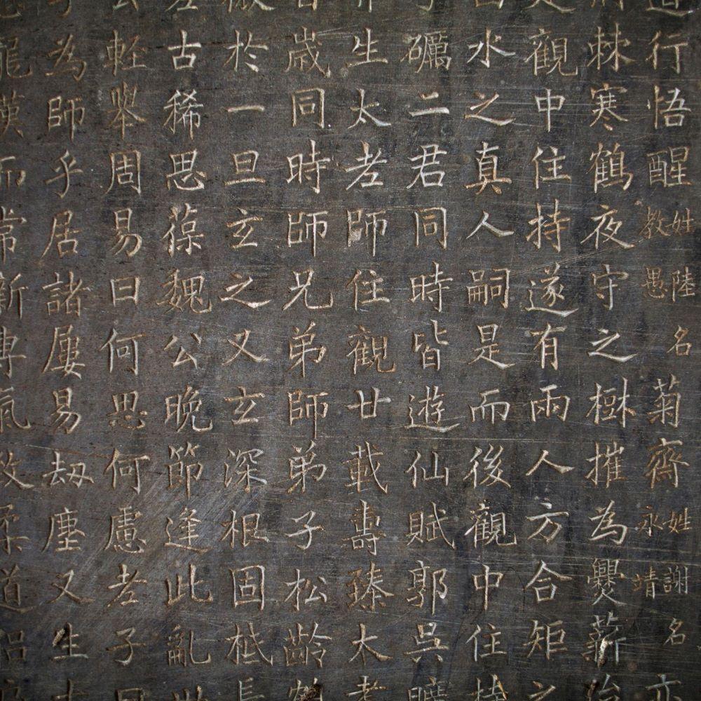 East Asian Civilization Research Center
